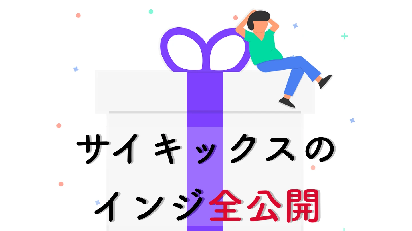 【特別編①】サイキックスのインジケーター全て公開&配布