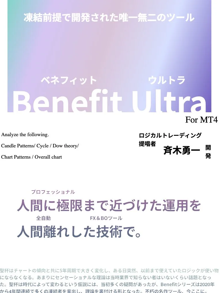 Benefit Ultra ポータルサイト
