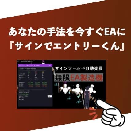 サインでエントリーくん