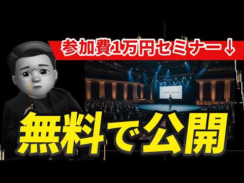 FX初心者質問セミナー