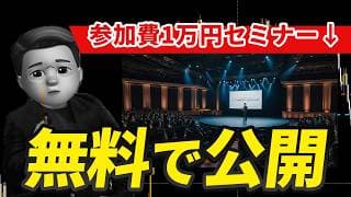 FX初心者質問セミナー