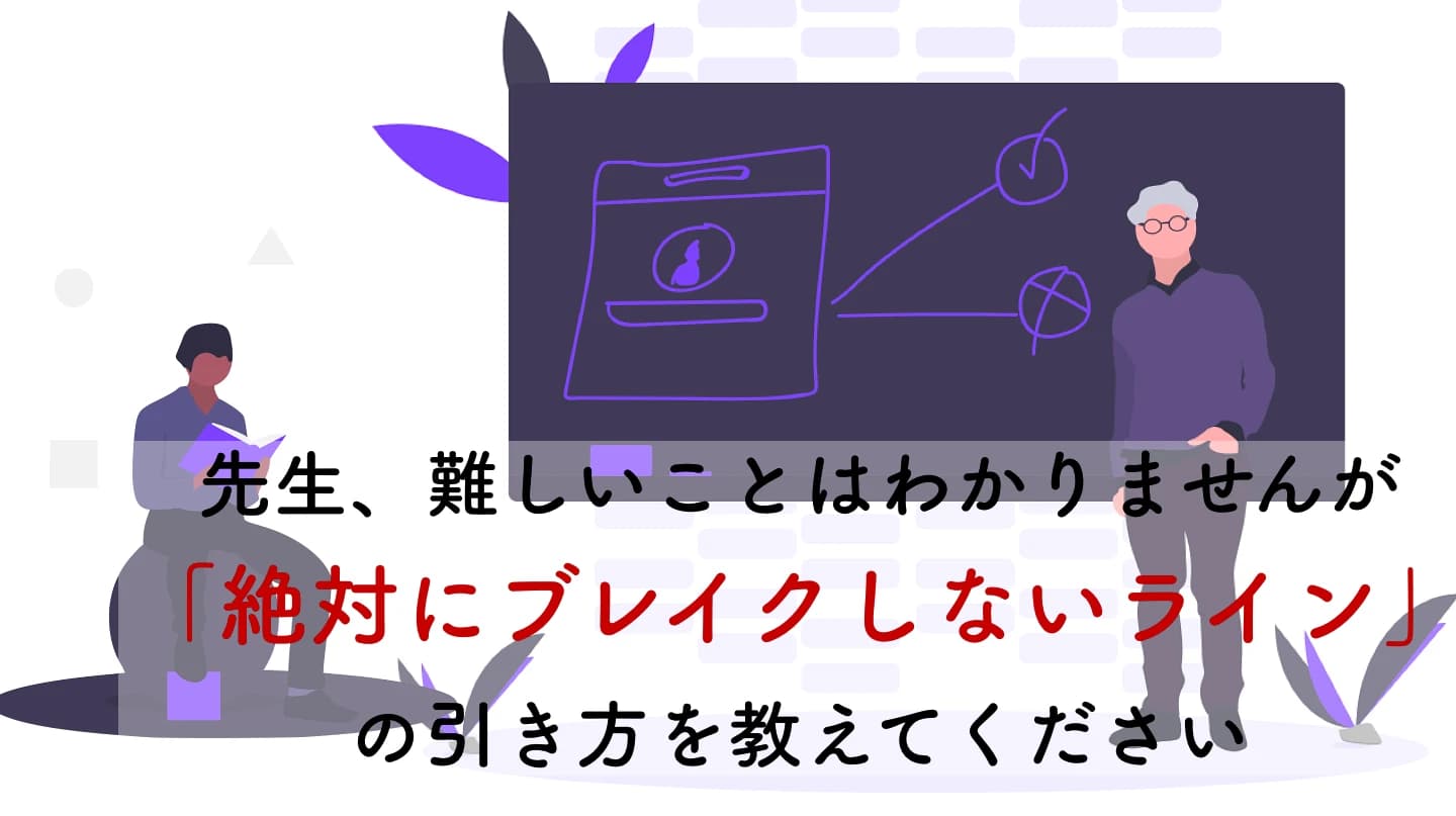 【ライントレード】絶対にブレイクしない水平線の引き方とは？
