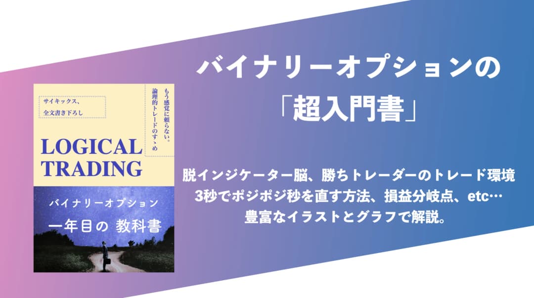 相場1年目の教科書