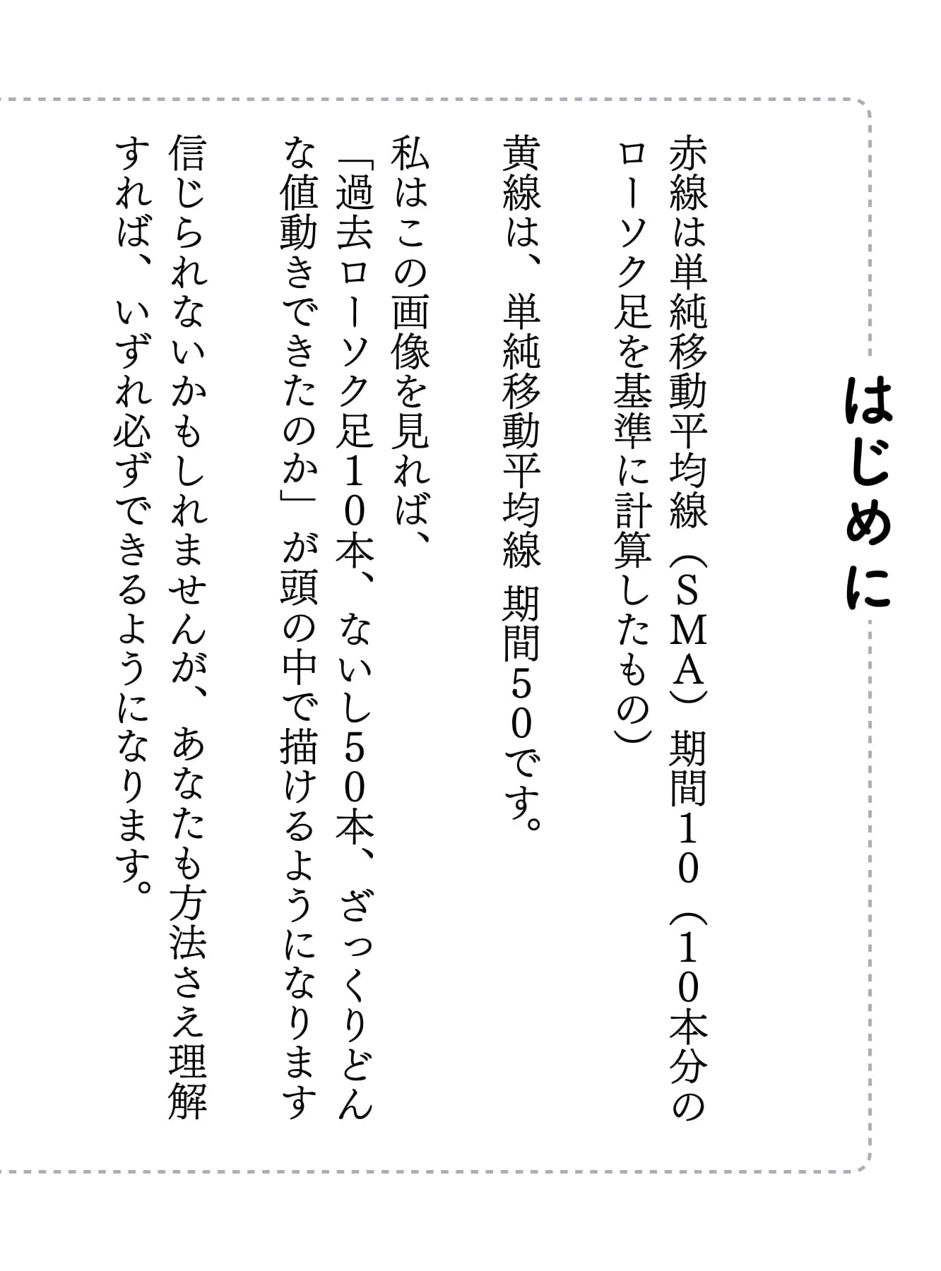 試し読み はじめに 2ページ目
