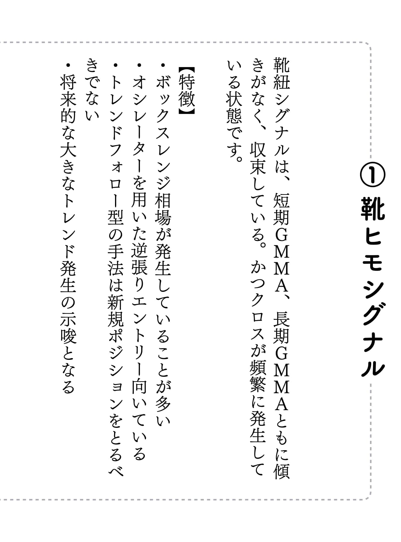 試し読み 靴ヒモシグナル 3ページ目