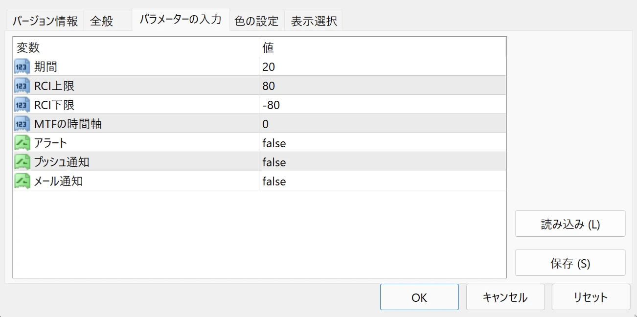 RCI monitorのパラメーター設定画面