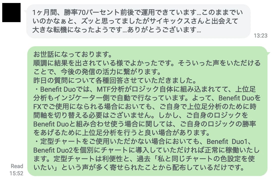 Benefit Duo 実績 1ヶ月