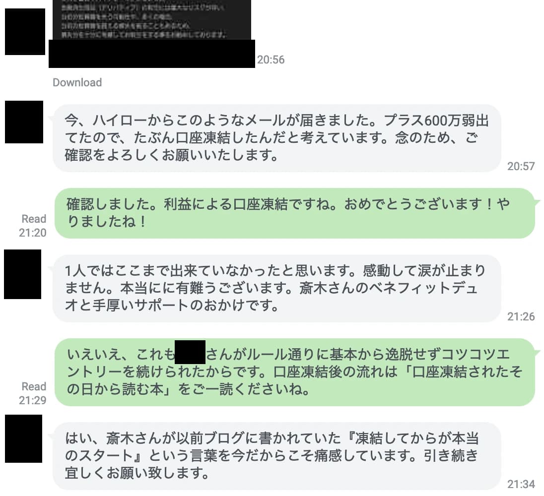 Benefit Duo 実績 2ヶ月