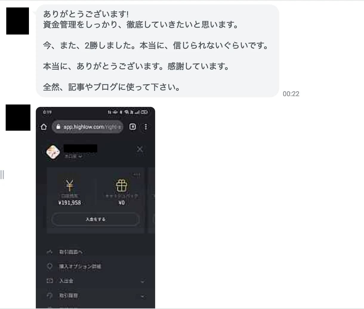 Benefit Duo 実績3日目②