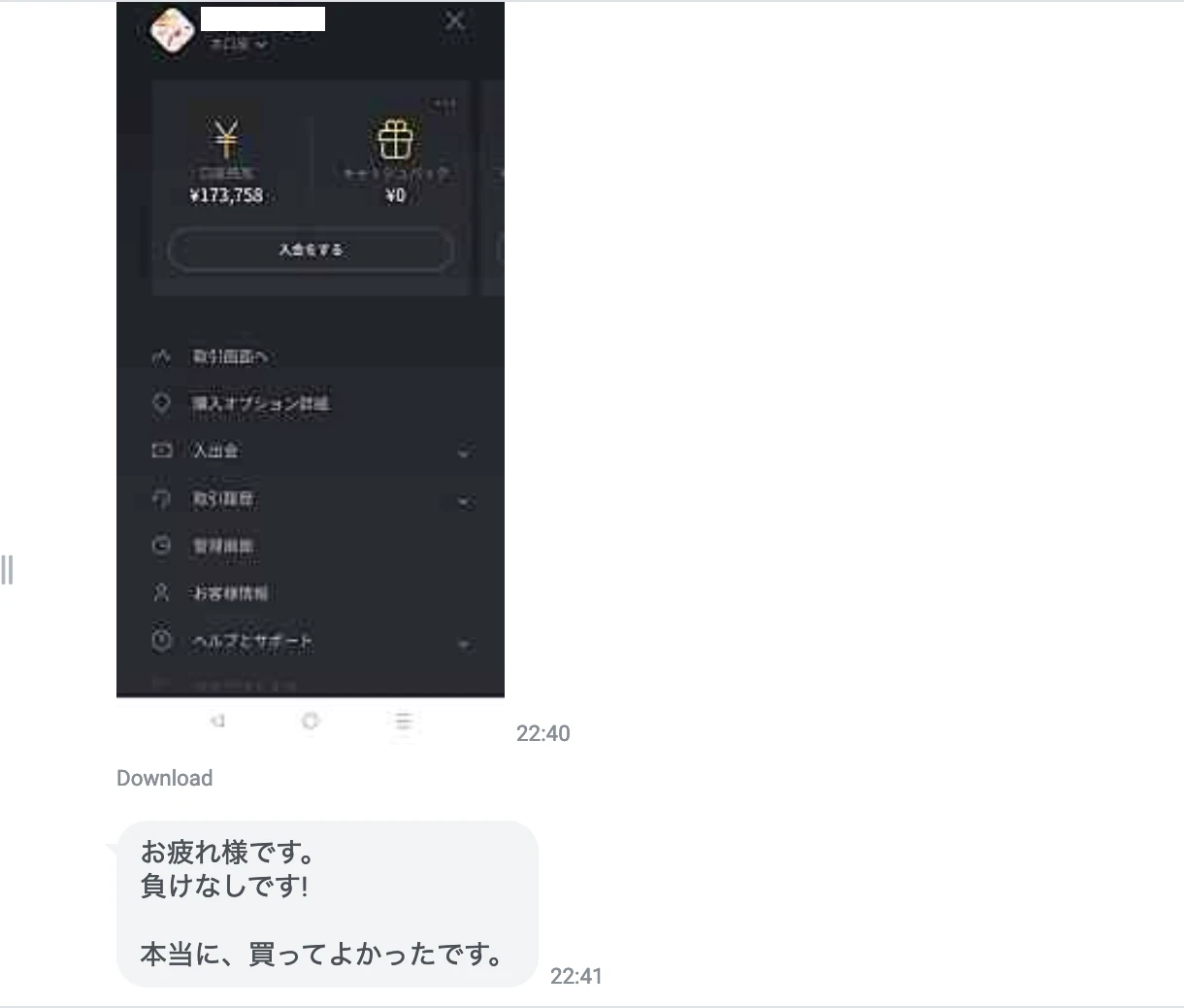 Benefit Duo 実績3日目