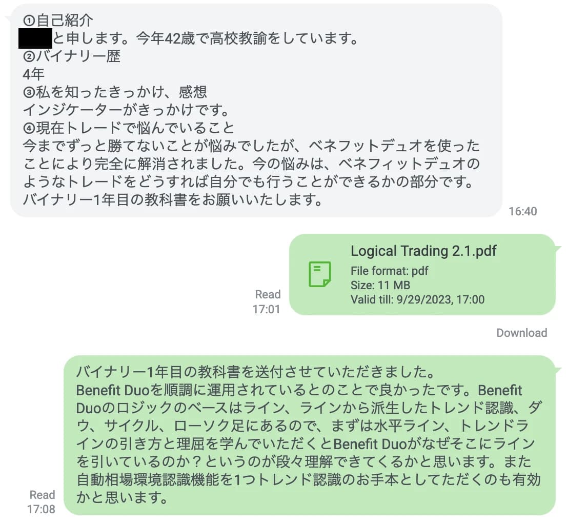 Benefit 6月　2週間