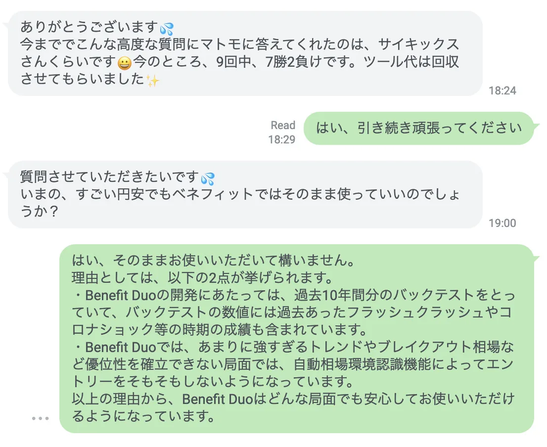 Benefit 7月　4日目