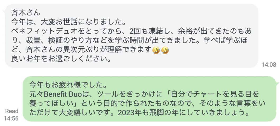 Benefit Duo 10ヶ月