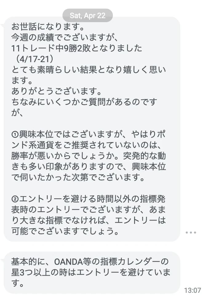 Benefit Duo 2023年4月　2週間