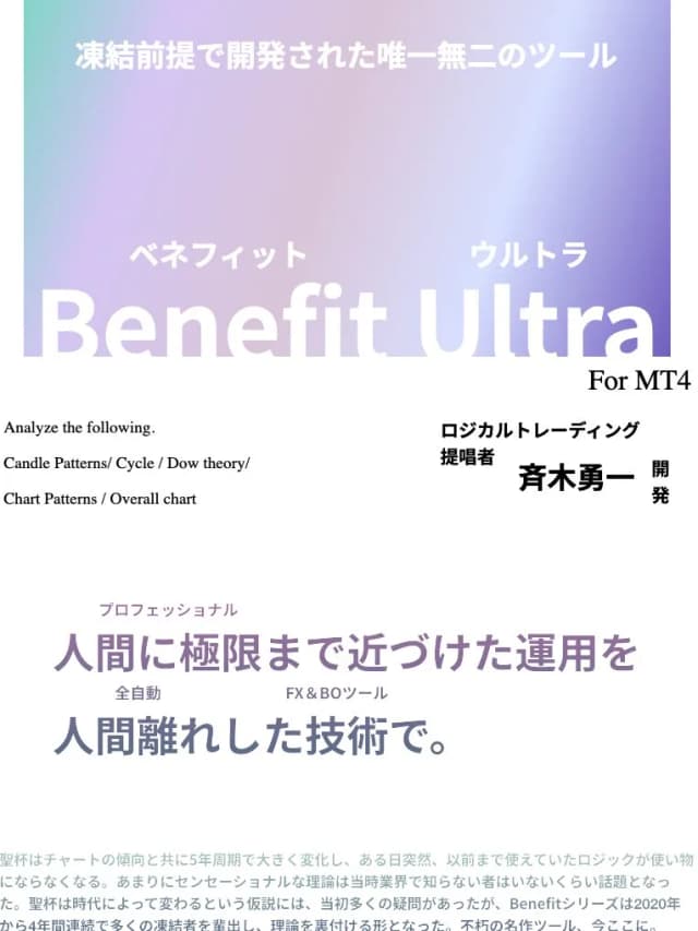 Benefit Ultra