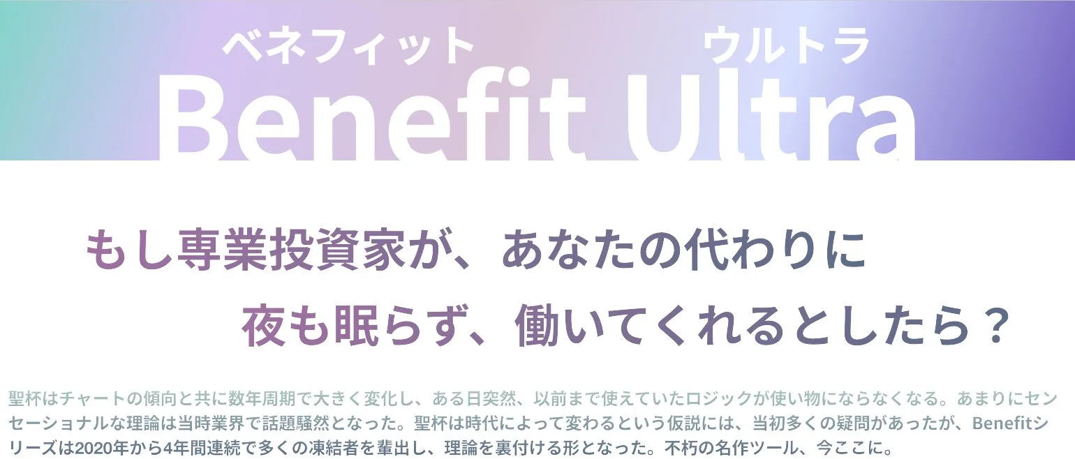 Benefit Ultra