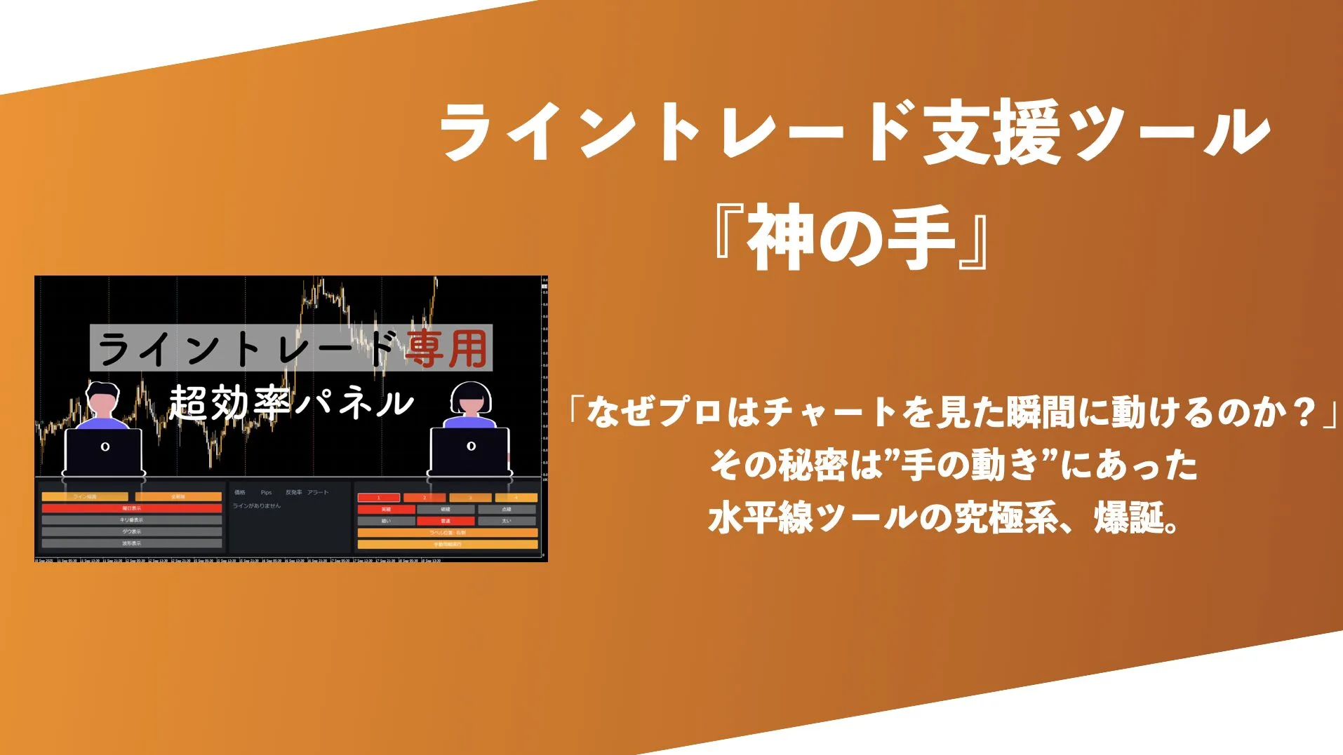 神の手 スクリーンショット