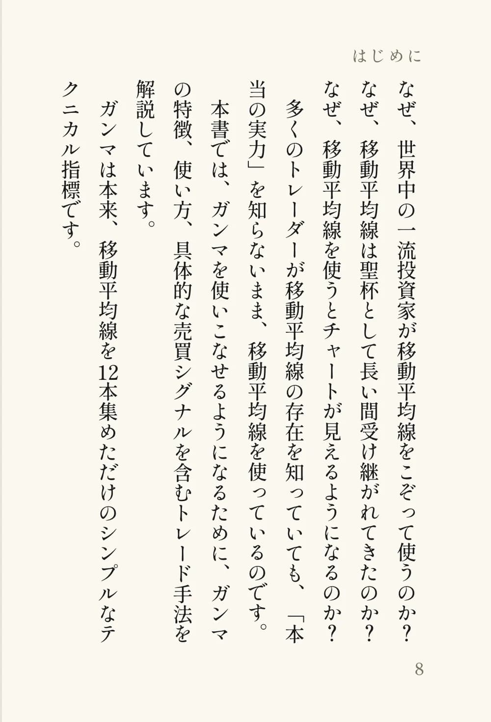 試し読み はじめに 2ページ目
