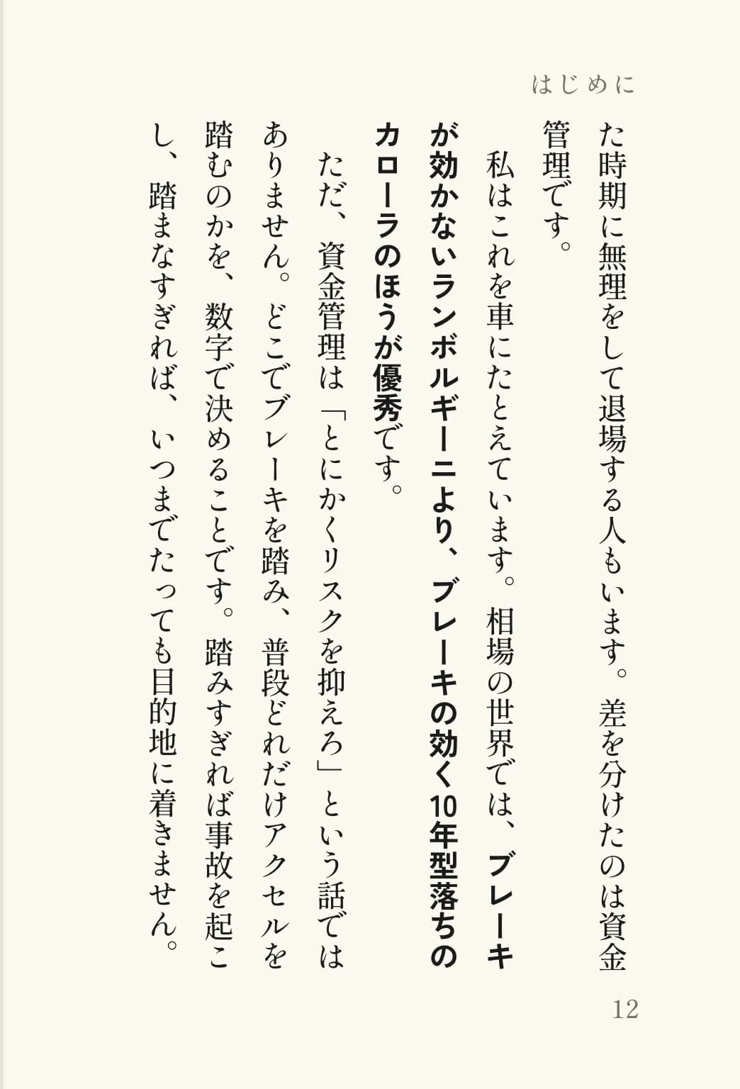 本のページ1