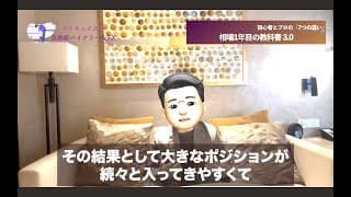相場1年目の教科書3.0(動画+書籍)