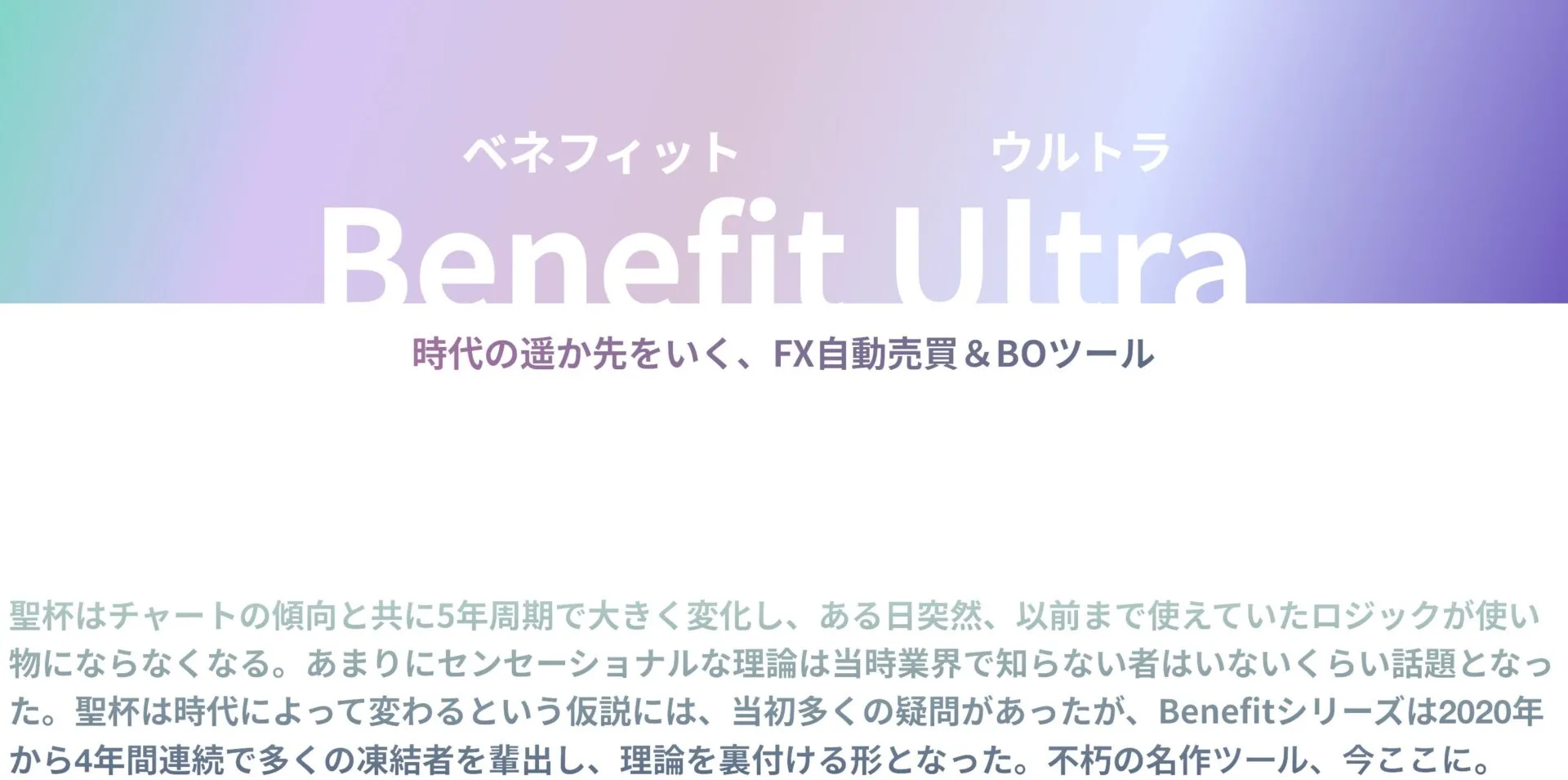 Benefit Ultra