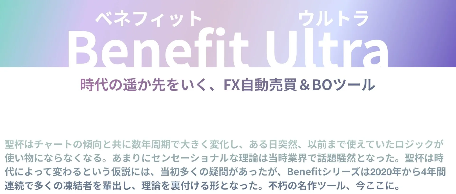 Benefit Ultra