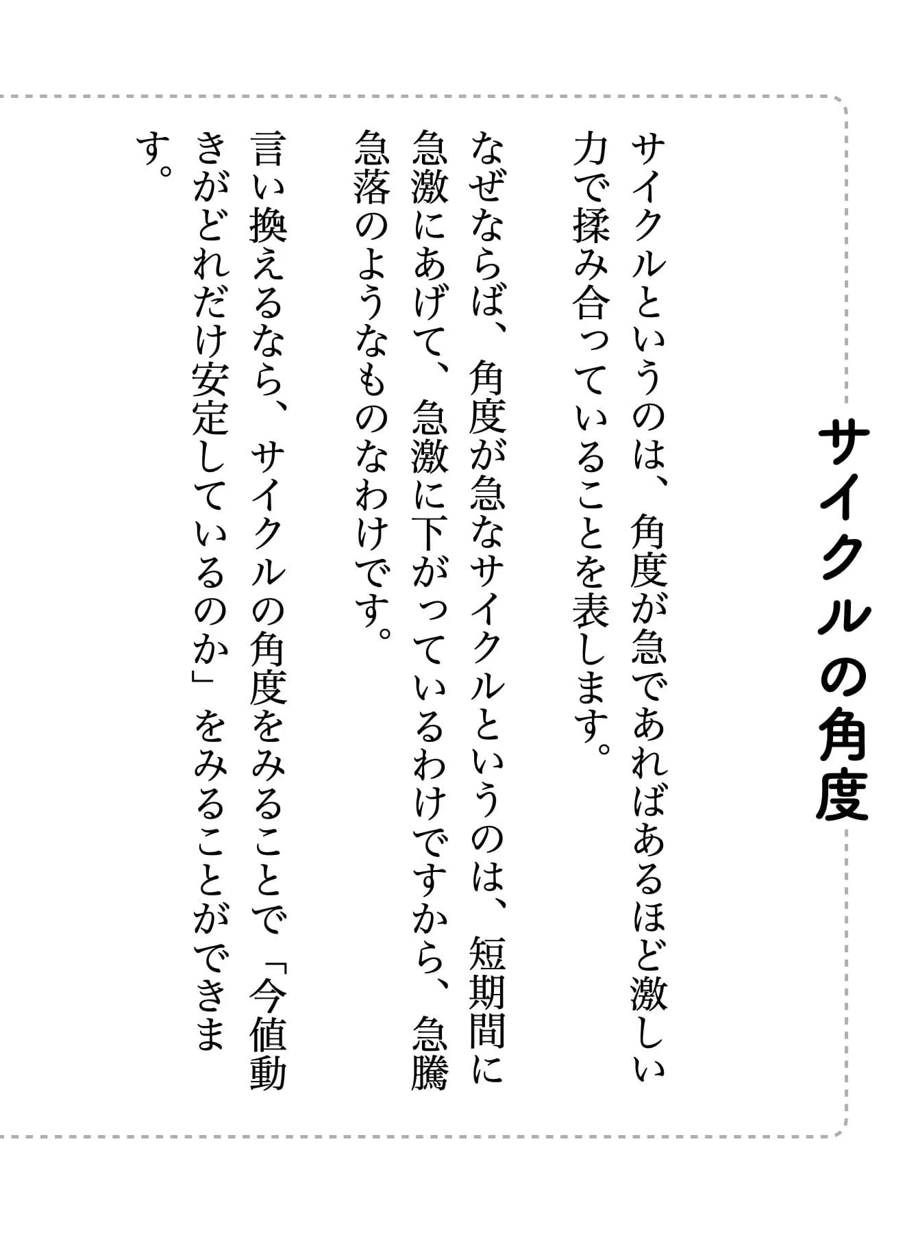 内容を一部紹介(図2)