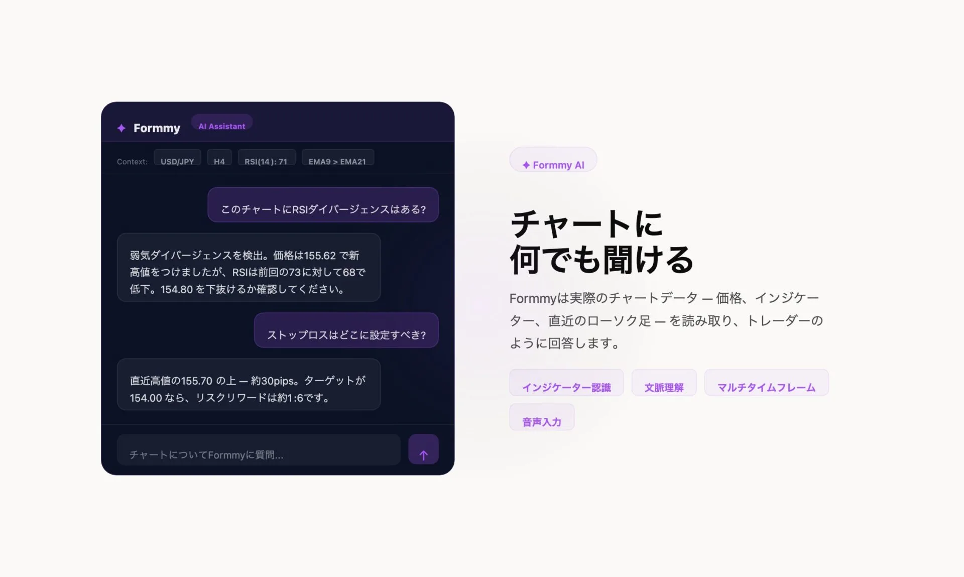 AIアシスタント Fommy
