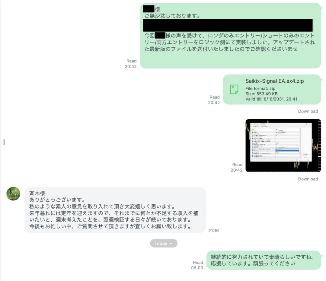 サインでエントリーくんへのロングのみエントリー機能の要望と開発者の対応