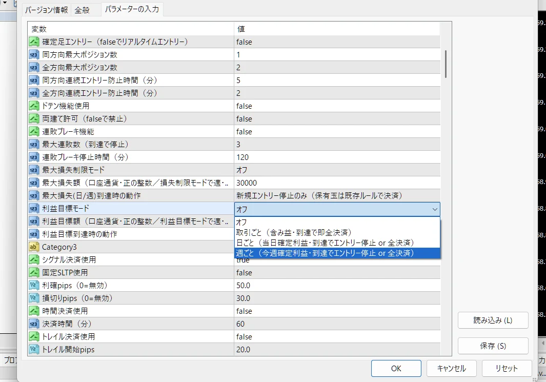 サインでエントリーくん 利益目標モード(勝ち逃げ機能)のパラメーター設定画面