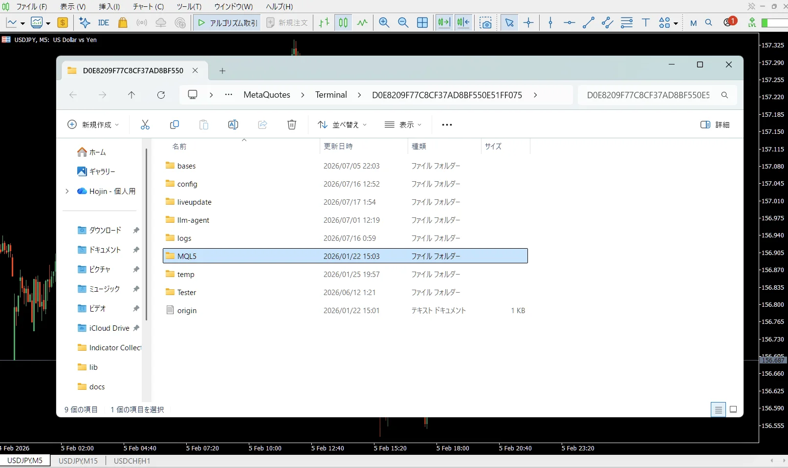 MT5のデータフォルダ内にあるMQL5フォルダ