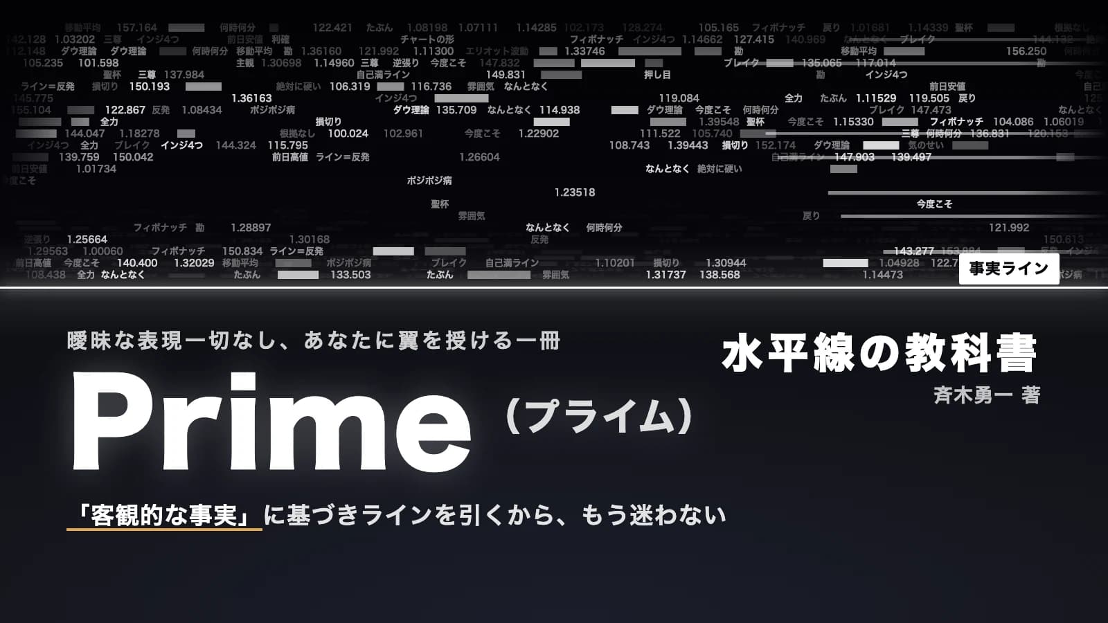 Prime(プライム)|水平線の教科書