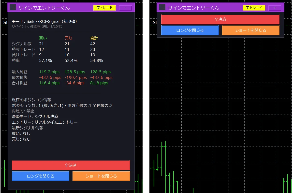 サインでエントリーくんのパネル。左が全部の表示、右がボタンだけのコンパクト表示