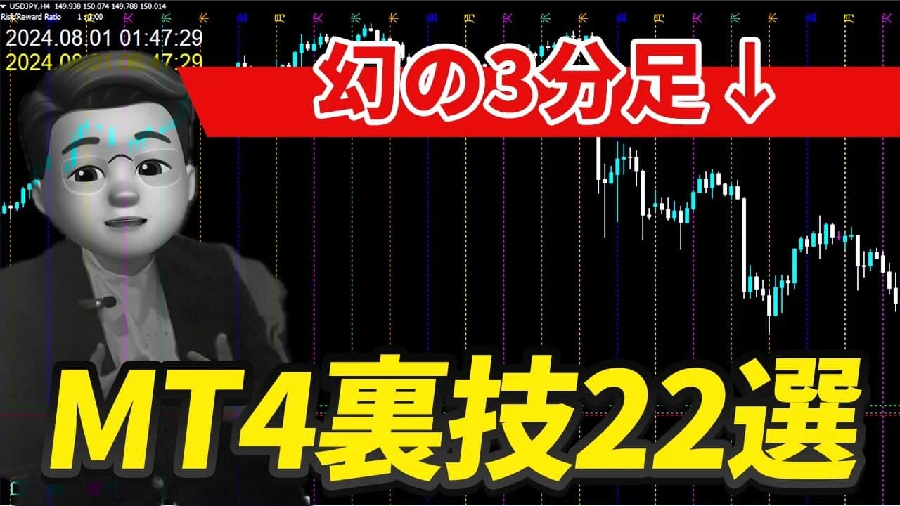 MT4・MT5のショートカットキー一覧と裏技22選【早見表付き】