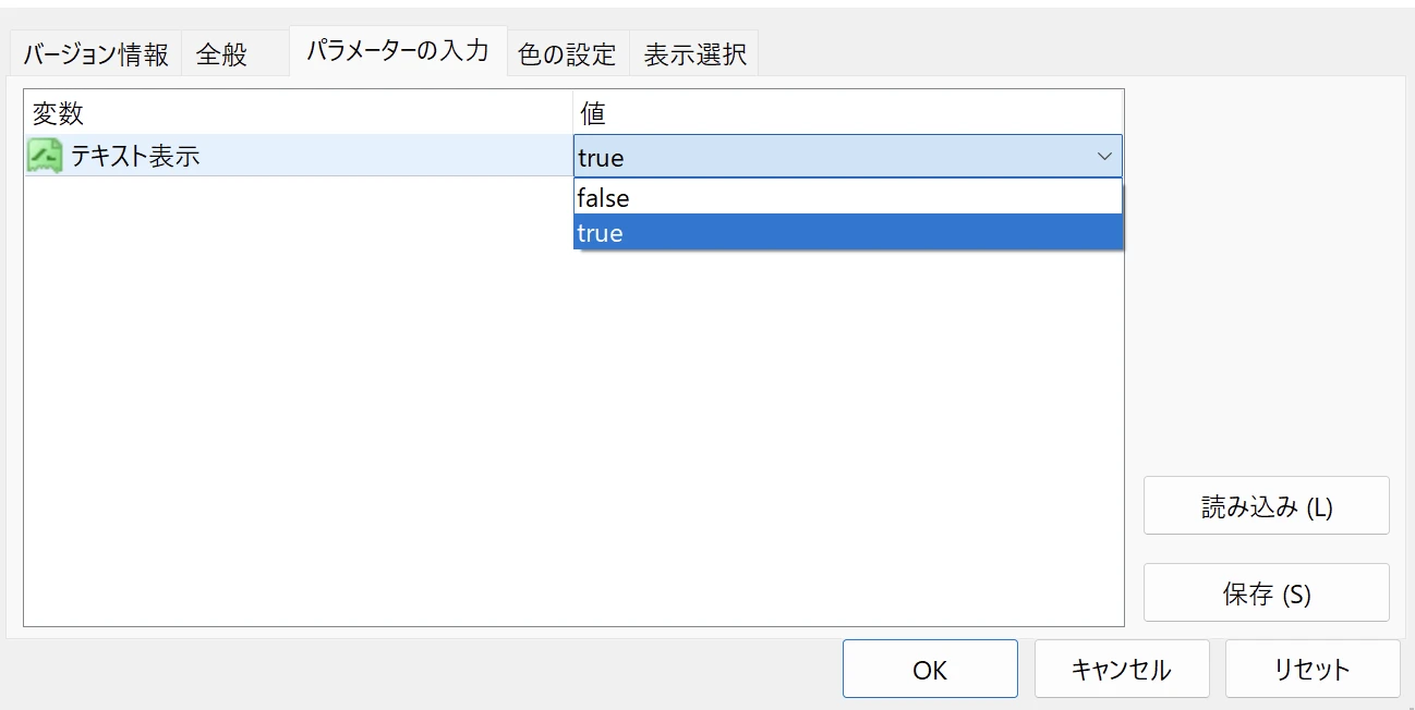 明けの明星インジケーターのパラメーター設定